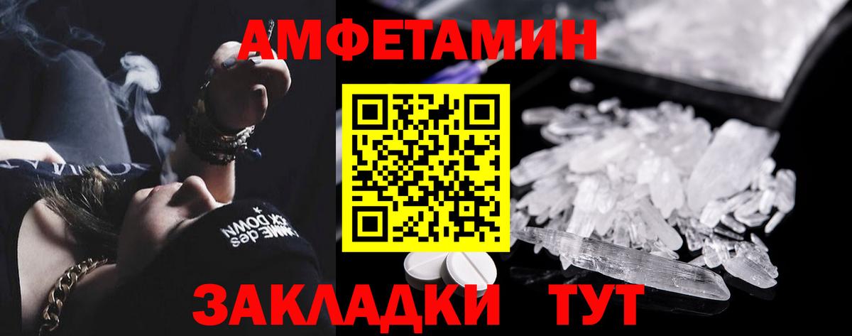 АМФ  Вход с VPN  Когалым  Амфетамин Розовый 