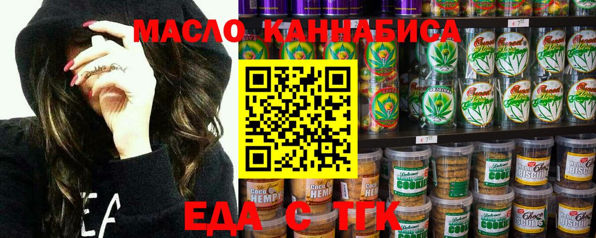 Canna-Cookies марихуана  Вход с VPN  Когалым 