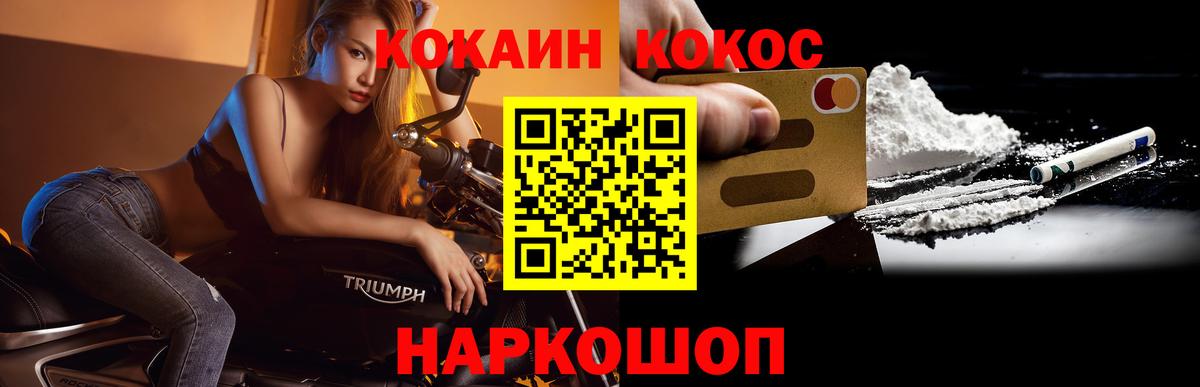 Когалым  Кокаин 97%  COCAIN 99%  Вход с VPN 