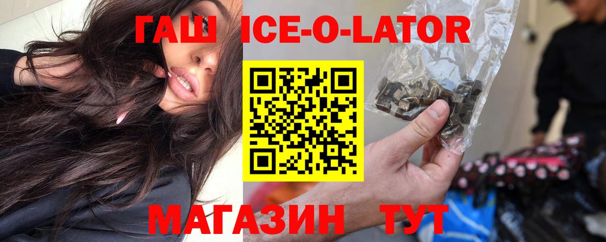 ГАШИШ гашик Когалым