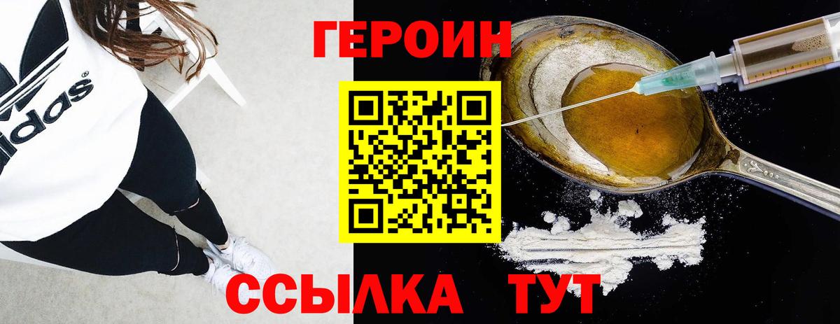 Когалым  Героин хмурый  Вход с VPN 