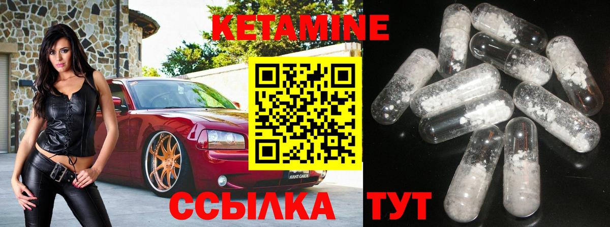 КЕТАМИН VHQ  Вход с VPN  Когалым  Кетамин VHQ 