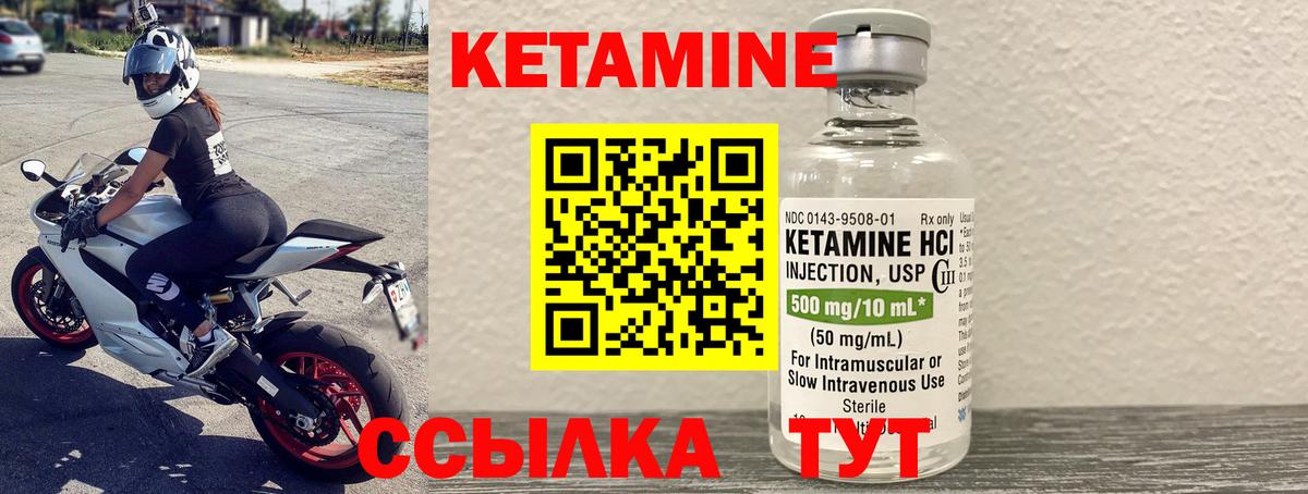 КЕТАМИН VHQ Когалым