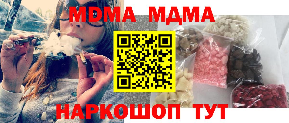 МДМА VHQ Когалым