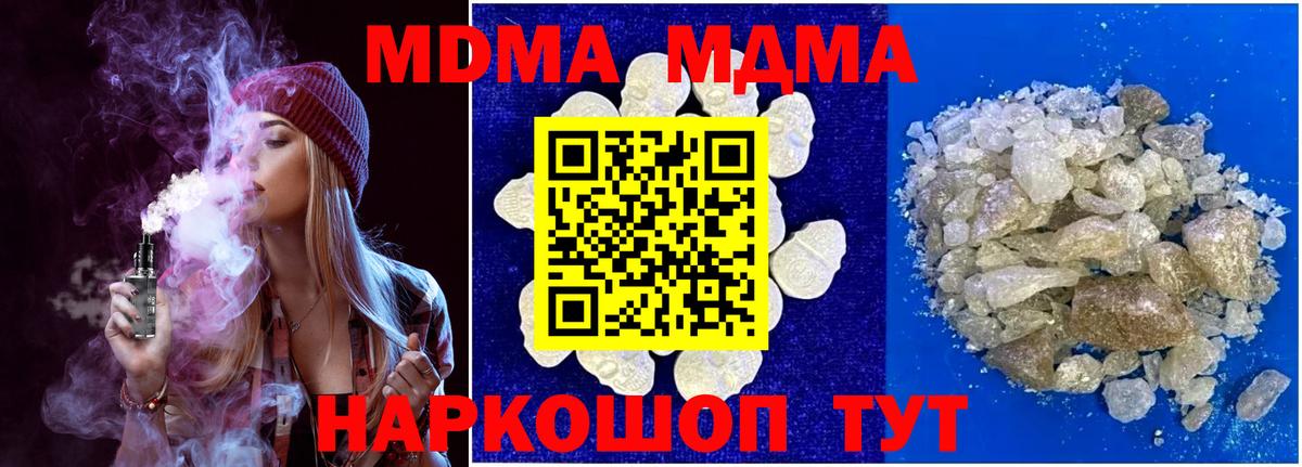MDMA crystal  МДМА crystal  Вход с VPN  Когалым 