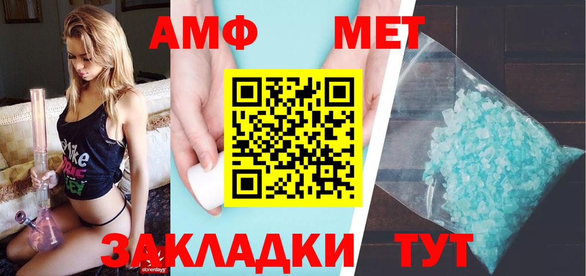 МЕТАМФЕТАМИН пудра  Вход с VPN  Когалым 