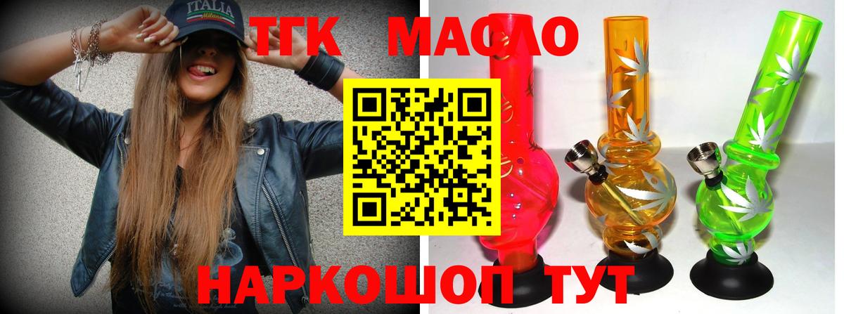 ТГК вейп с тгк Когалым