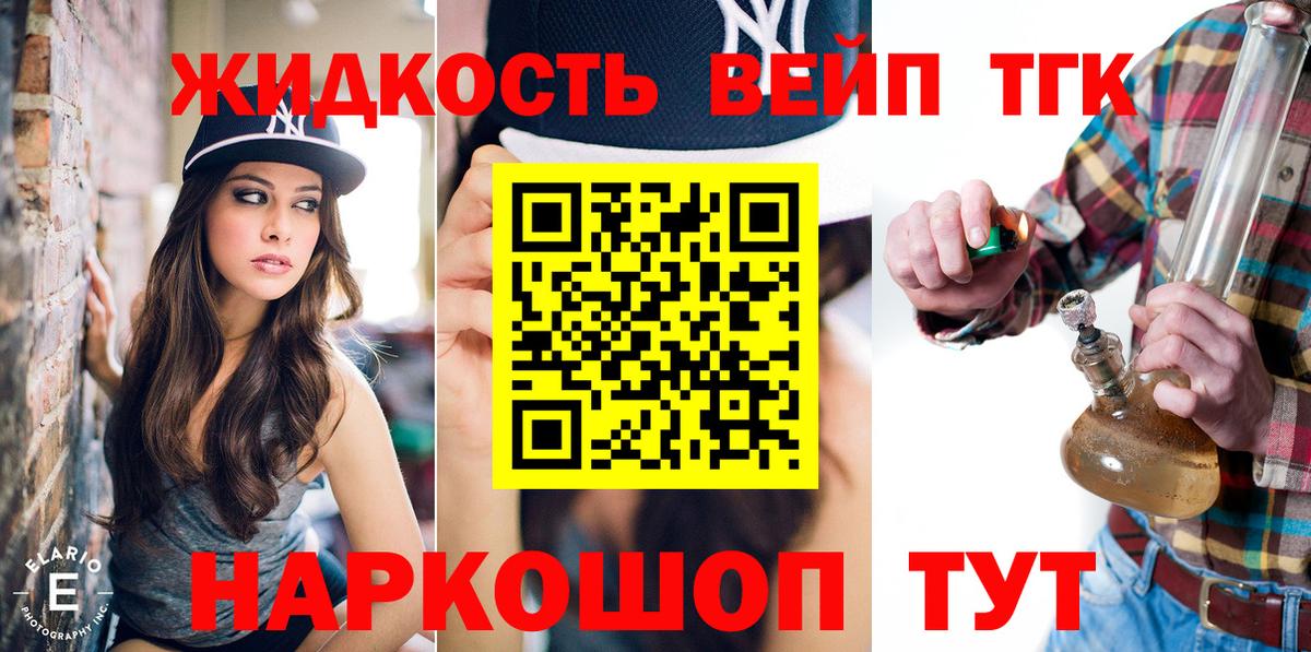 Дистиллят ТГК жижа  Дистиллят ТГК жижа  Вход с VPN  Когалым 