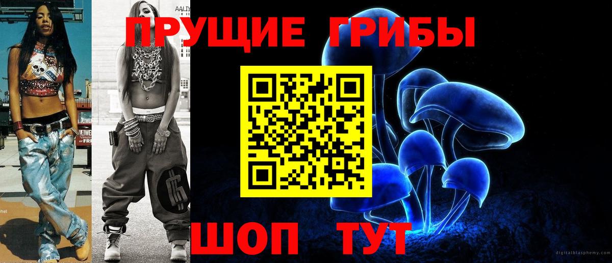 Псилоцибиновые грибы GOLDEN TEACHER  Вход с VPN  Когалым 